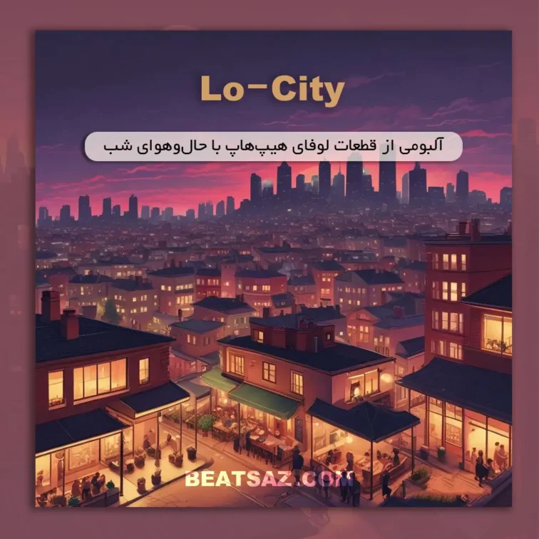 پک لوفی Lo-City