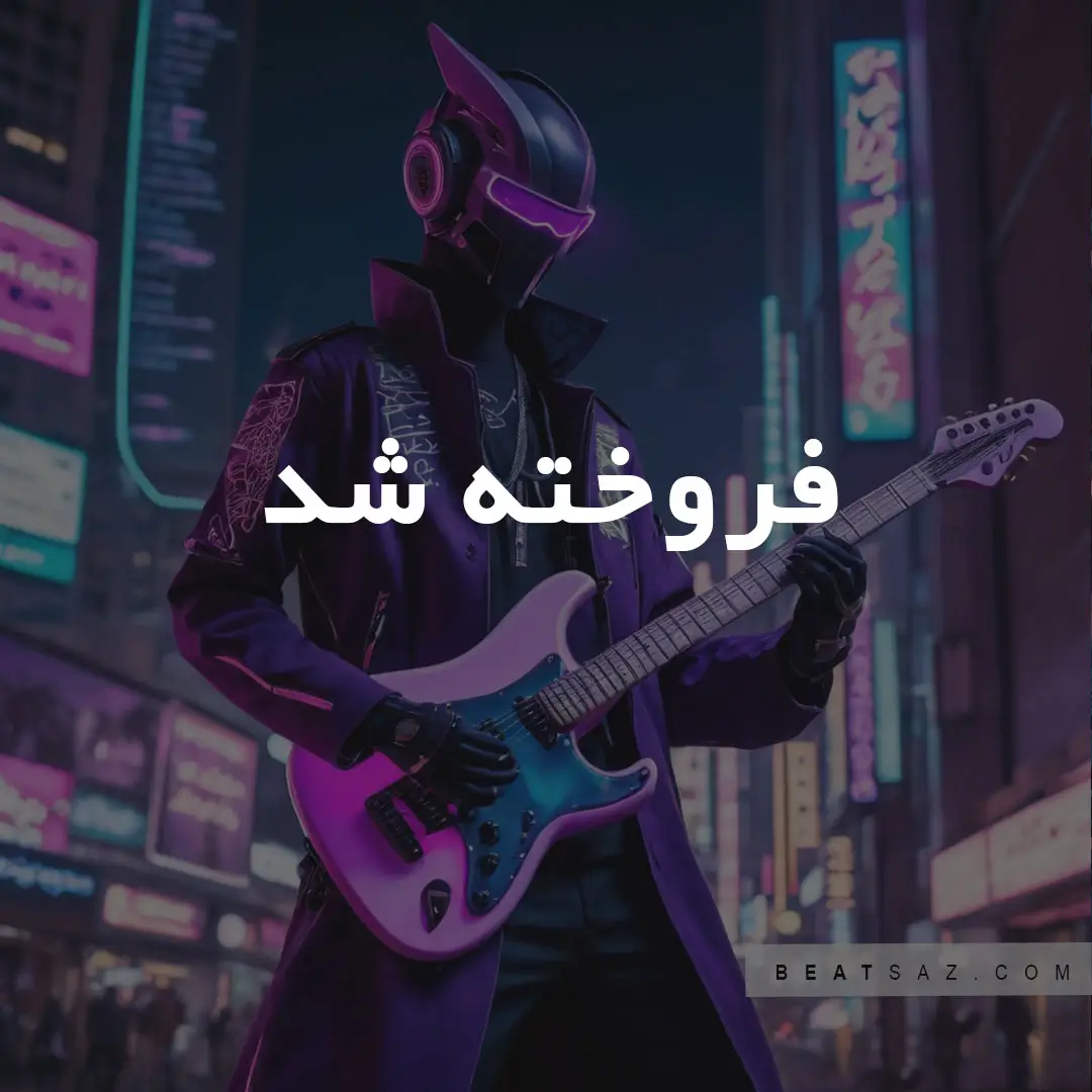 بیت Groove Machine سبک فانک